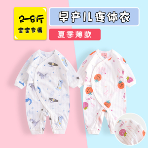 早产儿婴儿衣服小码夏季纯棉超薄4斤连体衣48码新生儿双胞胎4-5斤