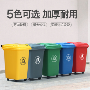 30L50L垃圾分类垃圾桶带盖家用商用四色户外垃圾箱厨余可回收物4
