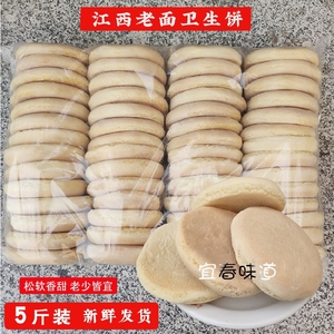 江西宜春卫生饼手工制作老面发饼法饼香甜松软早晚餐零食整包5斤