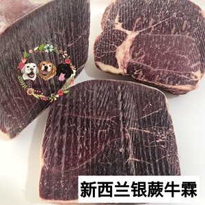 新西兰牛霖500g 生骨肉食材 冷冻牛肉 自制猫饭狗饭材料 非精修