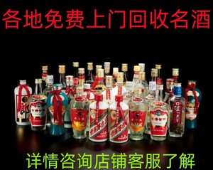 回收茅台酒1.5L3升6L金字陈酿全国政协宴会茅台价格多少钱