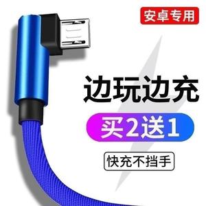 适用vivoy66数据线Y66iy67y69充电器3A快充双引擎viv0丫71闪冲原装正品vivi车载加长2米通用wiw0手机安卓梯形