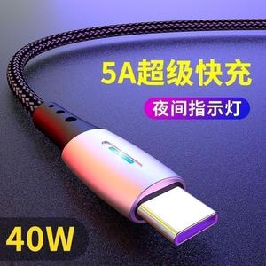 适用华为数据线Type-C编织带灯mate30p9p10p20p30荣耀20/v10/9x手机nova5pro安卓tpc充电器原加长装2米tapec