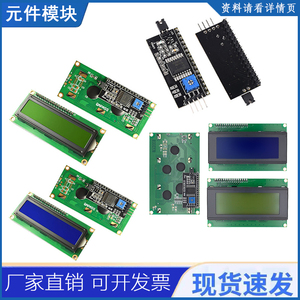 LCD 1602/2004A 12864B字符液晶片显示蓝绿黄屏模块HD44780数码5V