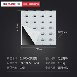 声博士家用环保阻尼片隔音毡自粘室内KTV隔音板神器墙体卧室吊顶