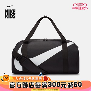 Nike耐克2023年春季新款GYM CLUB男女儿童收纳肩带行李包DR6100