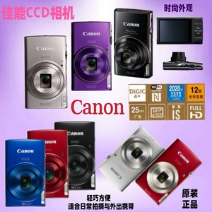 Canon/佳能IXUS285HS/ELPH190 180冷白CCD数码相机860 95 210 220