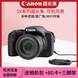 Canon/佳能SX540HS/SX420IS长焦WIFI数码相机SX620演唱会拍月SX60