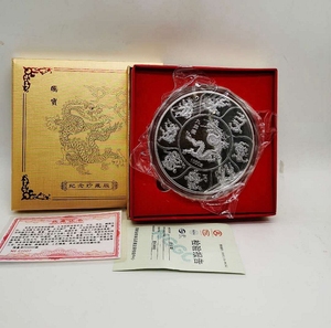 紫禁城建成600周年一公斤纪念章 银币九龙壁银盘1000克 摆件礼品