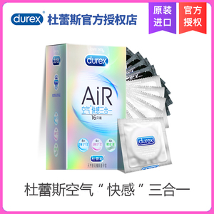 杜蕾斯避孕套AiR空气快感三合一16只安全套超薄润滑情趣成人用品