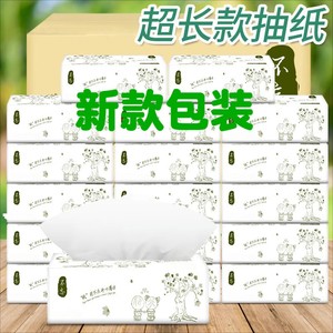 【黄先生严选】发抽纸面巾纸整箱家用纸巾卫生实惠新老包装随机