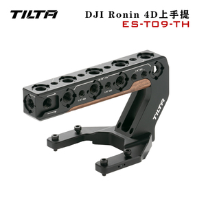 TILTA铁头适用于大疆如影 DJI RONIN 4D摄影机上手提 扩展性手柄提手