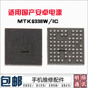 适用于红米K50Pro MT6338W显示IC QPM5541 001功放ic 1G1信号滤波
