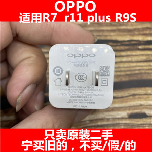 二手OPPO充电器原装正品r7 R9S R15 r11splus a9x20W闪充头数据线