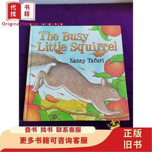 忙碌的小松鼠 The Busy Little Squirrel