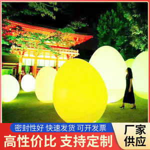 草坪发光蛋不倒翁灯球灯LED蛋形球草坪灯变色蛋灯互动发光球美陈