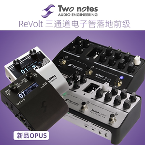 现货 Two Notes Revolt 电吉他贝斯电子管前级音箱模拟单块效果器