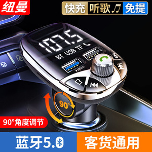 纽曼S17车载蓝牙音乐播放器Mp3蓝牙5.0手机充电导航多功能文件夹