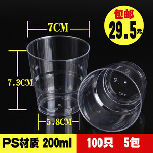 一次性水晶航空杯硬塑料透明200ml水晶杯加厚家用商务茶水杯包邮