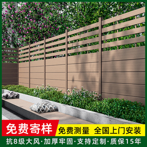 塑木围栏护栏户外地板院子篱笆围墙花园防腐木栅栏塑木墙板木塑板