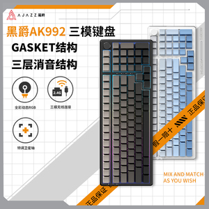 黑爵AK992侧刻无线机械键盘Gasket结构热插拔客制化套件98键游戏