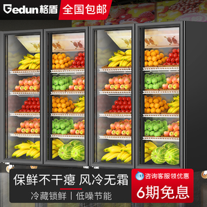水果保鲜柜超市蔬菜冷藏柜风幕柜商用立式冰箱风冷冰柜冷藏展示柜