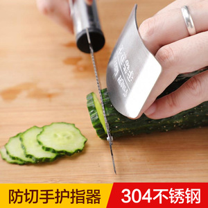 304不锈钢护手指器厨房小工具手指卫士不伤手可调节切菜防切板盾