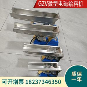 可调节不锈钢微型GZV电磁振动给料机喂料器直线输送包装轻型均匀