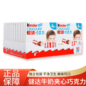 新日期健达牛奶夹心巧克力T8T4装Kinder1盒等多规格可选