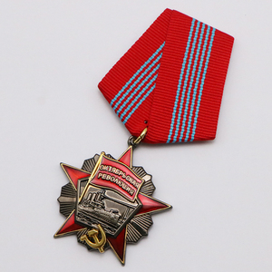 复刻 高品质俄罗斯前苏联荣誉勋章 十月革命胜利徽章