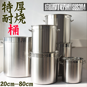 宾致304汤桶不锈钢桶商用带盖大容量加厚电磁炉专用桶卤煮桶水桶