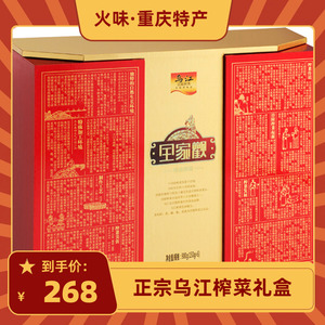 榨菜乌江涪陵榨菜听装精品全家欢礼盒150g*6礼品佐餐下饭重庆特产