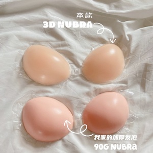 日本3D隐形newbra!超轻薄ins隐形无痕硅胶乳贴胸贴文胸无肩带女士