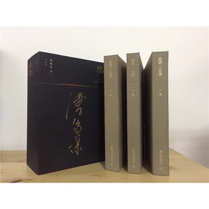 正版现货 论语三百讲(3册) /傅佩荣 北京联合出版社