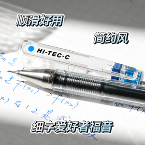 日本Pilot百乐中性笔针管财务BLLH-20C5/4/3细HI-TEC-C啫喱钢珠笔细笔学生用简约办公黑水笔0.5/0.3/0.4
