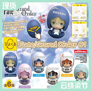 「云染现货」Fate FGO 蛋壳机关玩偶 第一弹 saber库丘林罗曼周边