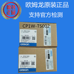 CP1W-TS002 欧姆龙 OMRON PLC 温度传感器单元 原装正品全新现货