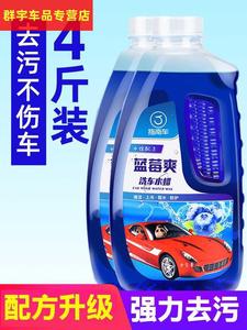 汽车洗车水蜡高泡沫清洁清洗剂刷车液精粉冼车去污上光专用大桶。