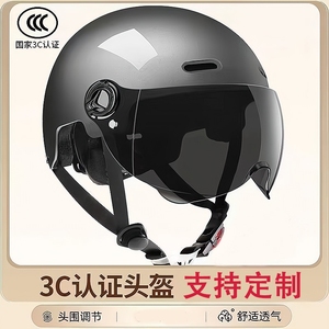 3c认证头盔电动电瓶车男女士四季通用春季半盔夏季摩托瓢盔安全帽