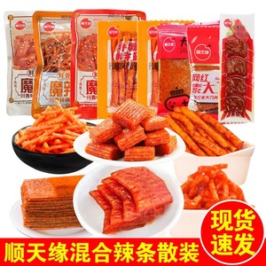 顺天缘老式大辣片大刀肉小吃辣条散称独立包装儿时怀旧小零食