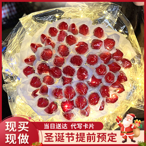 草莓花束成品车厘子水果生日鲜花速递上海北京广州杭州同城送花店