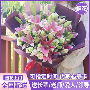 母亲节百合康乃馨花束鲜花速递西安同城咸阳汉中成都重庆生日送花