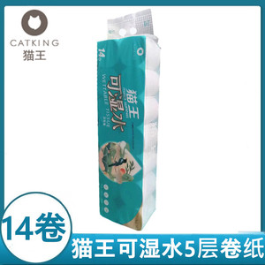 猫王可湿水卫生纸卷纸5层厚实不易破母婴可用14卷装实芯纸1680克