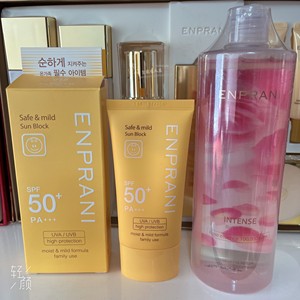 韩国ENPRANI茵葩兰柔和抗敏舒适防晒霜SPF50PA+70ML买就送礼品
