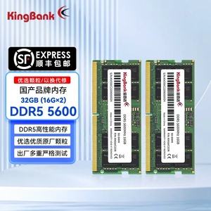 金百达笔记本电脑内存条 DDR5 4800/5600 16GB双通道内存条 单根