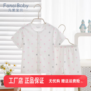 凡爱宝贝 夏季短袖套装纯棉婴儿服内衣对襟套头两件套10013/10014