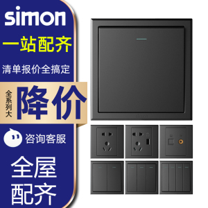 simon西蒙开关插座E3系列86型哑光家用五孔USB荧光灰色黑色面板