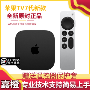 苹果电视盒子AppleTV4K TV7代TV6高清机顶盒智能蓝光播放器22新款