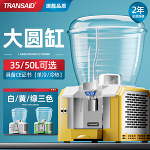 大圆缸商用饮料机奶茶机冷热双温全自动冷饮机果汁机