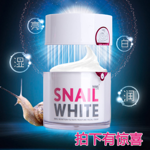 大瓶50ml 泰国snail white白蜗牛霜namu原液正品面霜祛痘印秋冬季